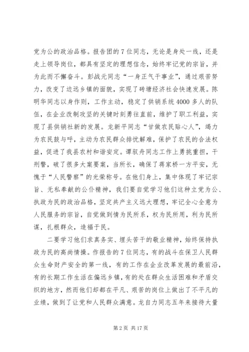 县委书记在全县加强干部作风建设讲评暨先进事迹报告会上的讲话.docx