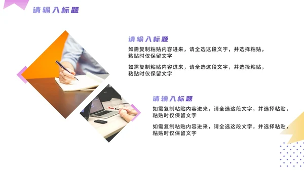简约渐变微立体个人简历PPT模板