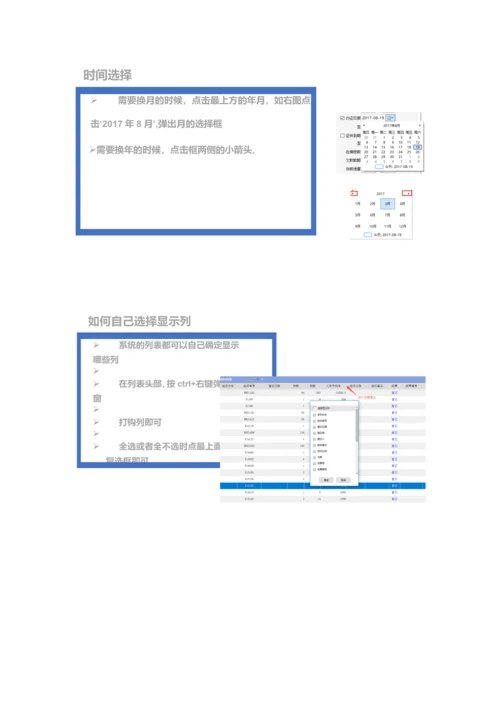 期刊系统使用说明书第二版.docx