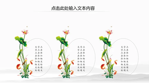 水墨卷轴震撼开场古典中国风动态PPT模板
