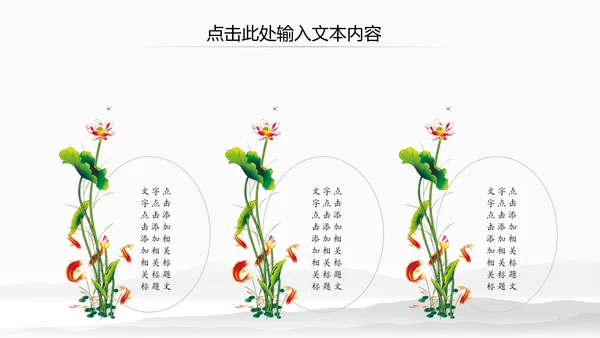水墨卷轴震撼开场古典中国风动态PPT模板