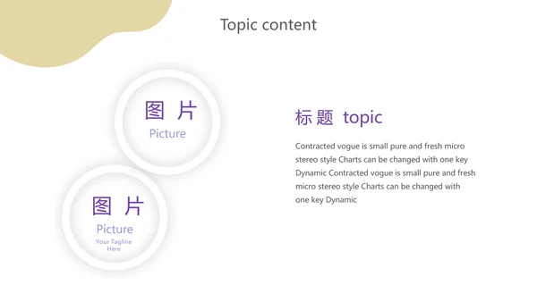 中小学教学设计教育培训工作总结汇报通用PPT动态模板