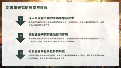 抗击匈奴将军霍去病介绍通用PPT模板