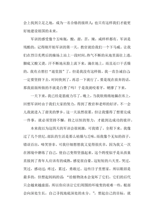 初一军训心得体会15篇（二） (2).docx