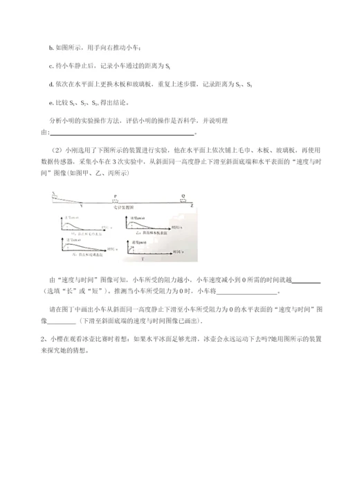 专题对点练习内蒙古翁牛特旗乌丹第一中学物理八年级下册期末考试同步练习试题（含答案解析）.docx