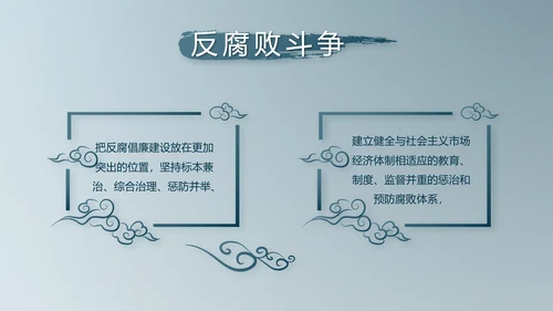 蓝色法律讲堂用法治迎来美好明天党支部PPT