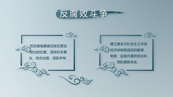 蓝色法律讲堂用法治迎来美好明天党支部PPT