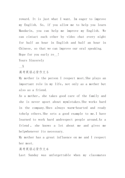 2023年全国乙卷英语试题及答案.docx