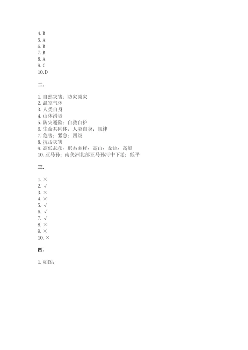 六年级下册道德与法治第二单元《爱护地球 共同责任》测试卷附答案【达标题】.docx