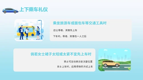 绿色简约风乘车礼仪职场商务礼仪培训PPT模板