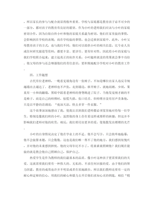 精编之随班就读的工作计划范文.docx