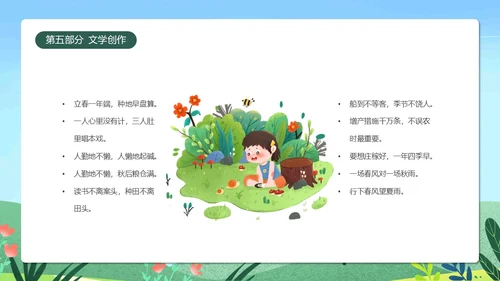 蓝色清新卡通插画立春二十四节气动态PPT