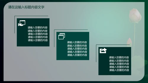 中国风珠宝玉器ppt动态模板