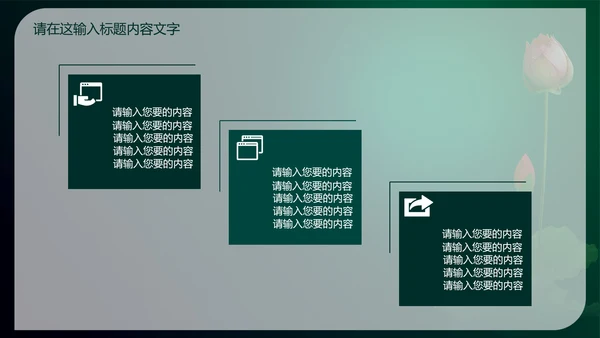 中国风珠宝玉器ppt动态模板