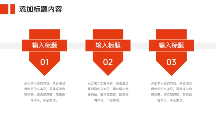 公司项目会议纪要工作总结汇报通用PPT模板