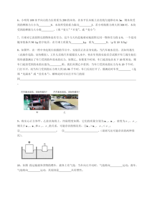 滚动提升练习四川遂宁市射洪中学物理八年级下册期末考试章节练习试卷（附答案详解）.docx
