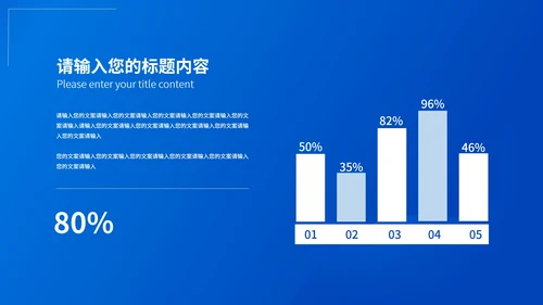 蓝色简约风医疗从业者PPT模板