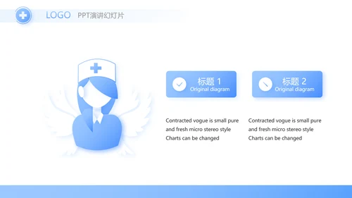 蓝色简约大方医生述职报告动态PPT模板
