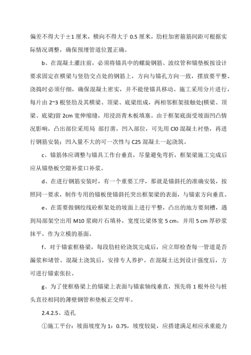 高边坡施工专项方案.docx