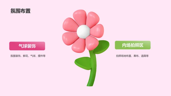 粉色郁金香3D膨胀女神节不止今天才耀眼活动营销策划PPT