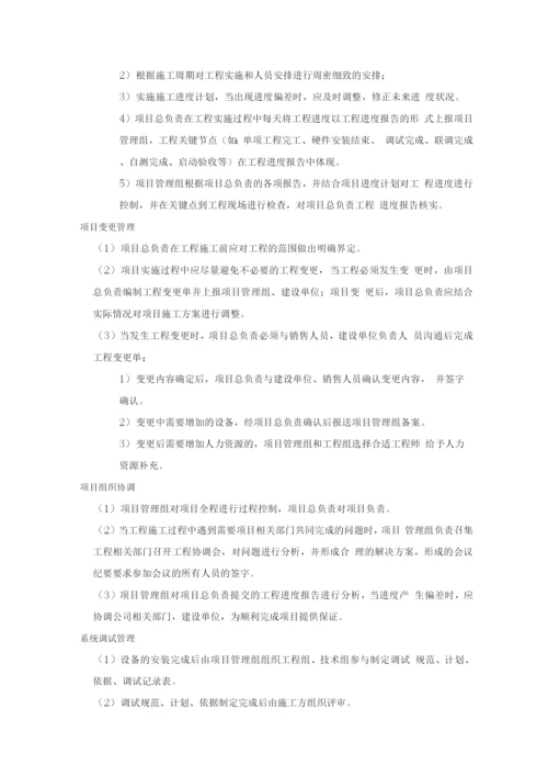 网络类产品安装调试方案.docx