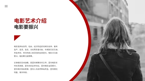黑白笔刷电影介绍电影观后感电影推荐电影分享PPT模板