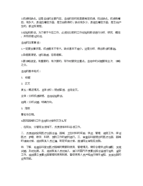 影像科个人工作总结范文