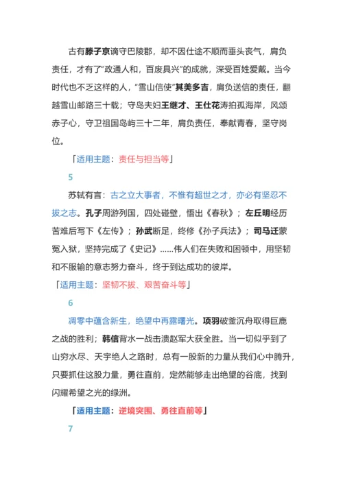 语文议论文论据大全.docx