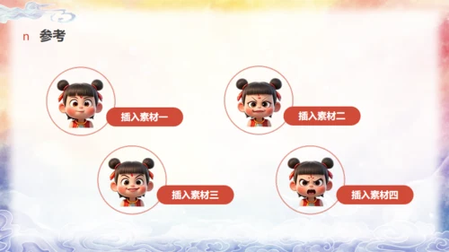 哪吒创意美术课通用PPT模板