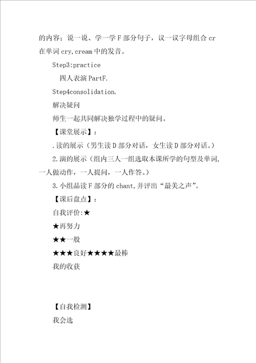 Unit5Peteriswriting导学案湘少版