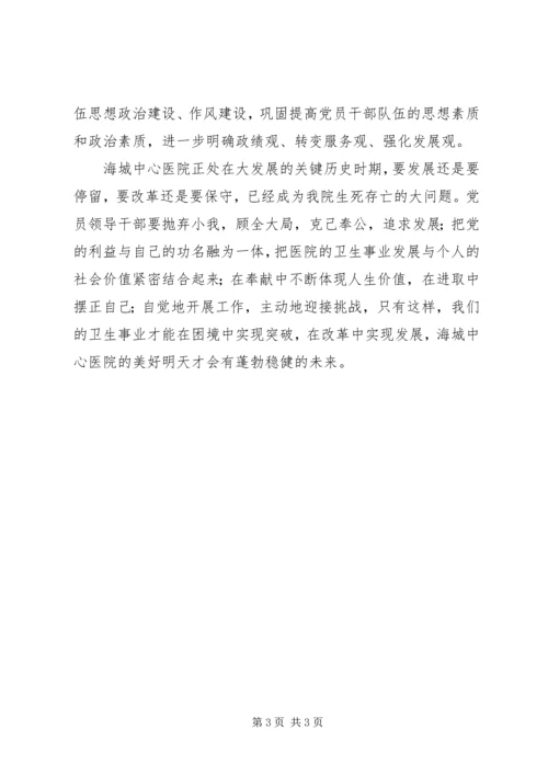 五治七律学习心得体会.docx