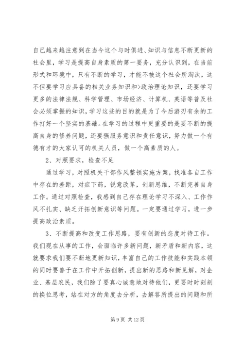 学习人民警察法心得体会 (4).docx