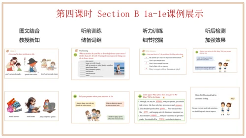 Unit 4 单元整体教学设计【大单元教学】人教版八年级英语下册Unit 4 Why don't y