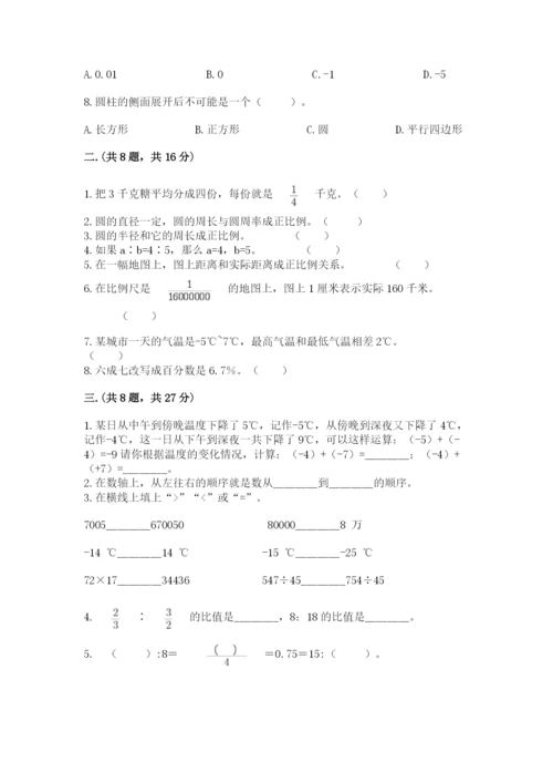 四川省【小升初】2023年小升初数学试卷及答案【新】.docx