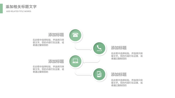 清明节气清新绿色清明节踏青PPT模板