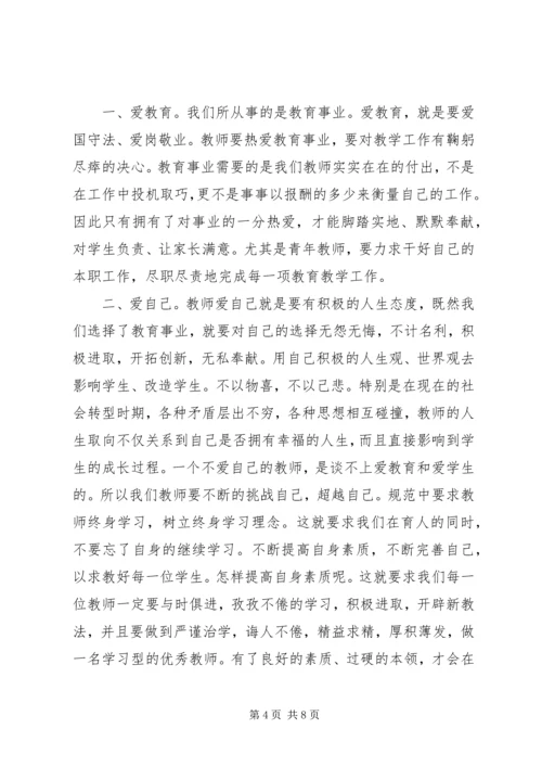 学习中小学优秀教师职业道德规范的心得体会.docx