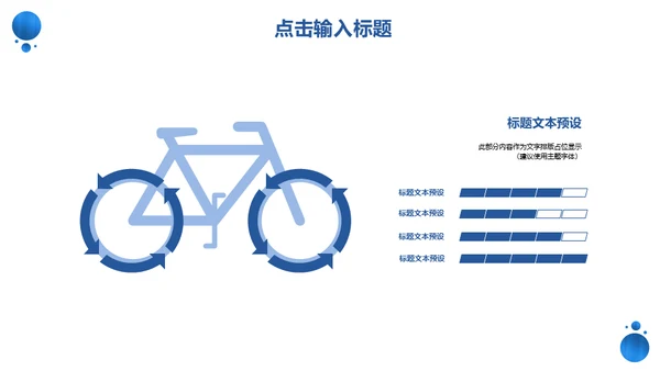 蓝色质感个人简历通用PPT模版