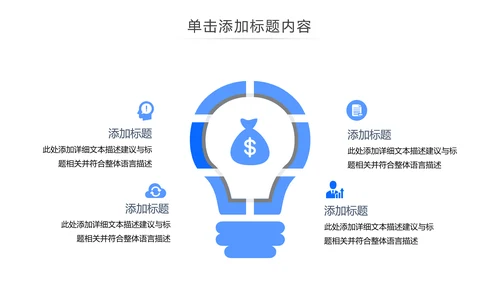 欧美大气蓝色风公司简介企业宣传PPT模板