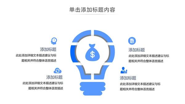 欧美大气蓝色风公司简介企业宣传PPT模板