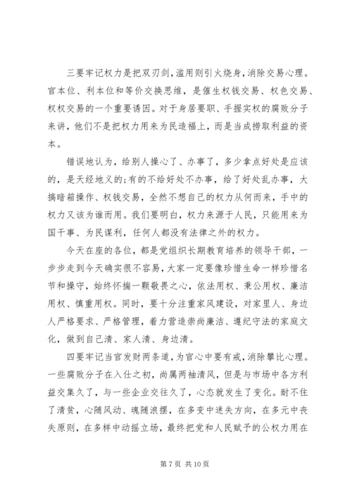 作风纪律整顿暨全面从严治党专题党课讲稿.docx