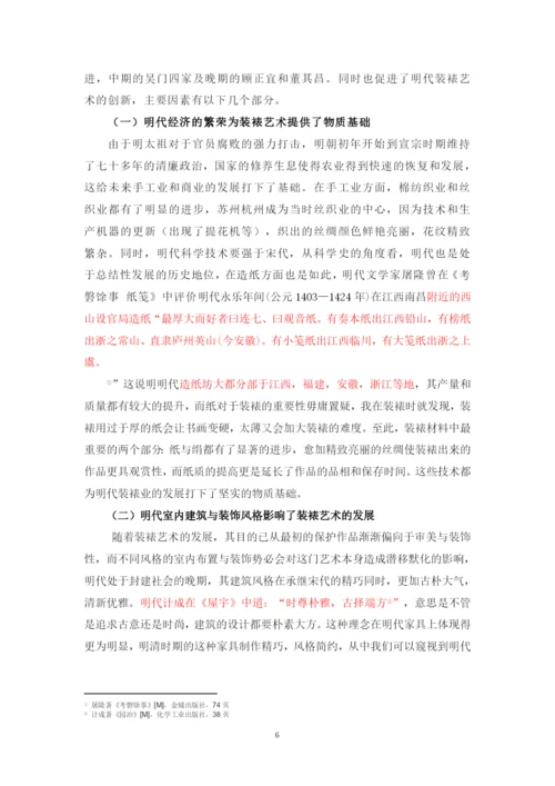 华文韬论文改4.docx