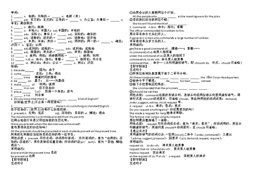 高一英语必修一unit2知识点及测试