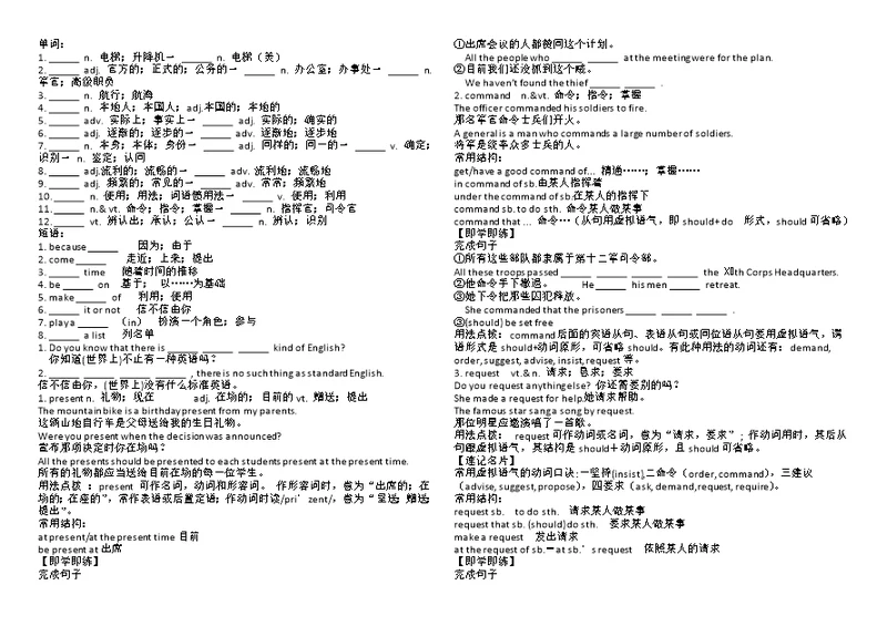 高一英语必修一unit2知识点及测试