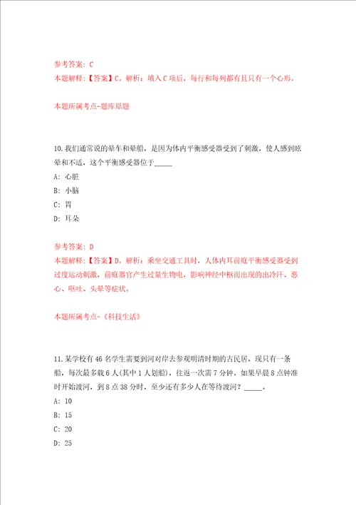2022年广西白色西林县工商业联合会招考聘用政府购买服务工作人员押题卷8