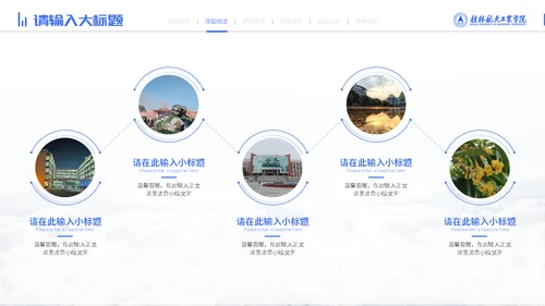 宇航员毕业论文答辩通用PPT模板