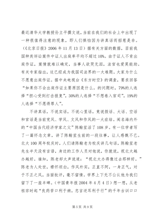 学习中纪委七次全会精神心得体会.docx