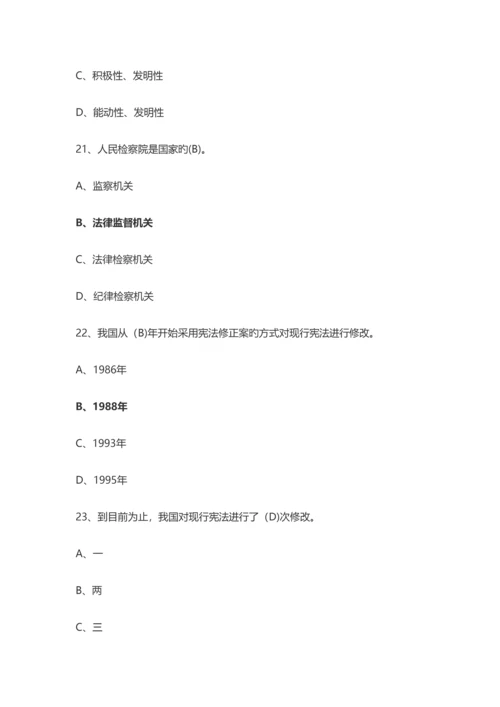 2023年宪法知识竞赛试题库.docx