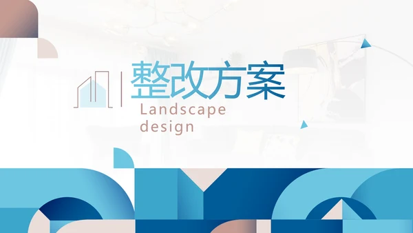 蔚蓝色北欧室内设计方案汇报工作总结汇报PPT