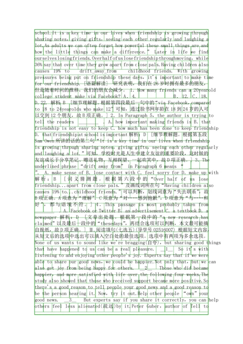 2019人教版高三英语一轮复习练习必修一-Unit-1含答案.docx