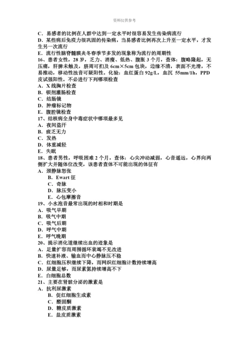 下半年四川省主治医师消化科中级师考试试卷.docx